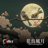 Kachoufuugetsu: Hoa điểu phong nguyệt